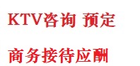 渭南市最好十大KTV会所消费排名