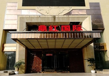 渭南市商务KTV真空哪家最开放-鼎红国际KTV消费价格玩乐点评