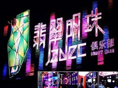 渭南市哪里荤的KTV陪酒女漂亮多-翡翠明珠KTV好玩会所体验